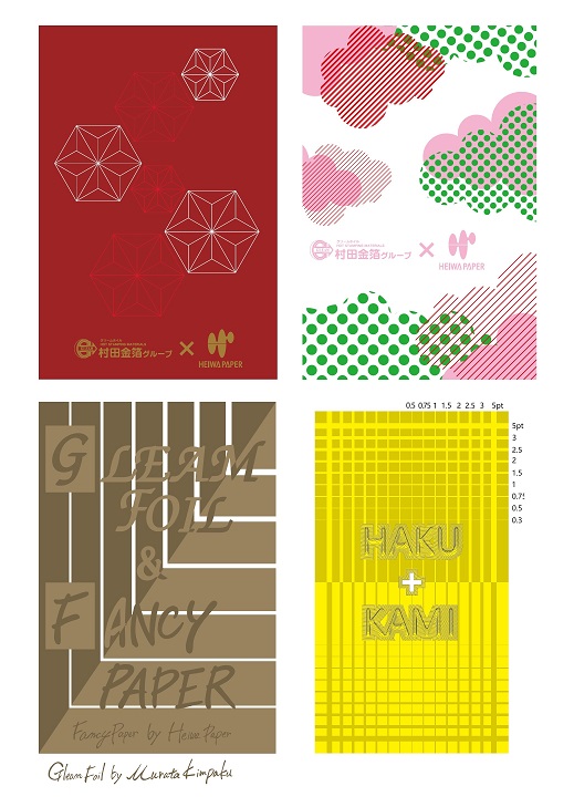 PAPER ART Ⅱ 紙 ペーパー 作品集 デザイン 創造性